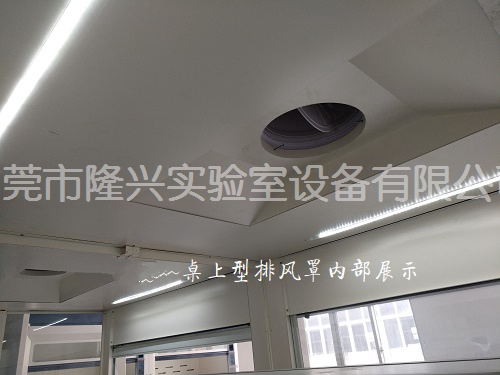 桌上型通風罩3