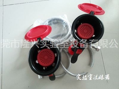 實(shí)驗(yàn)室洗眼器